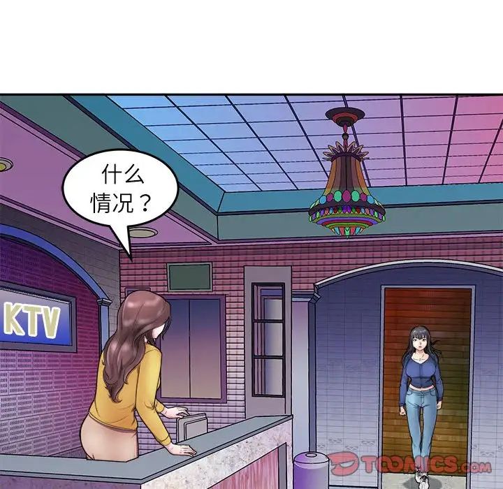 母女第8話