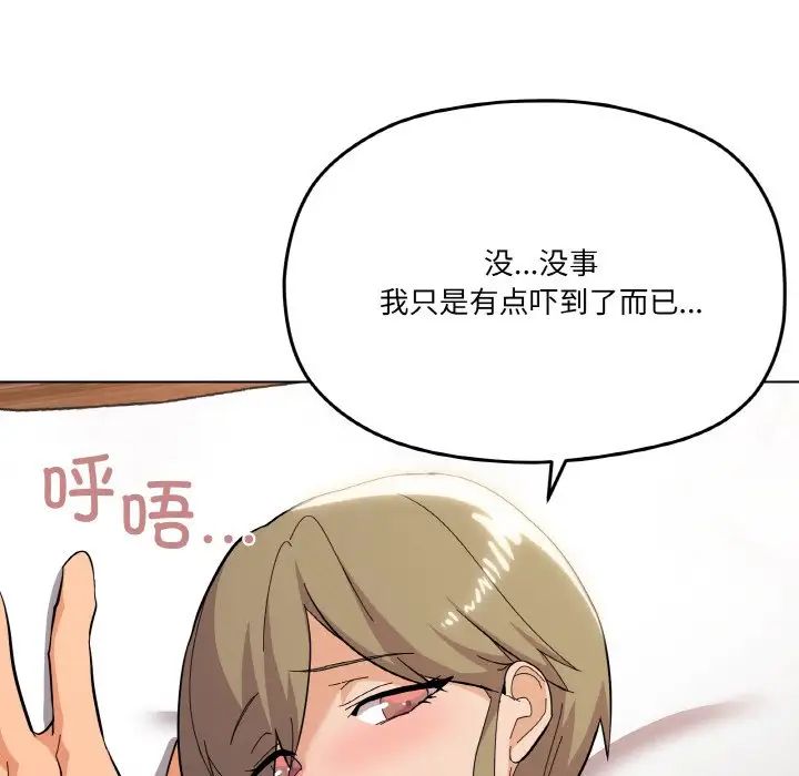 家人之间这样不好吧第9話