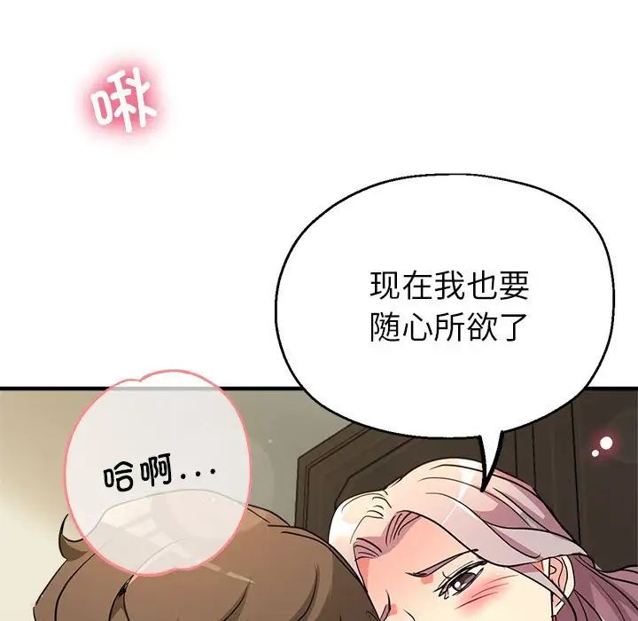 亲家的女人们第17話