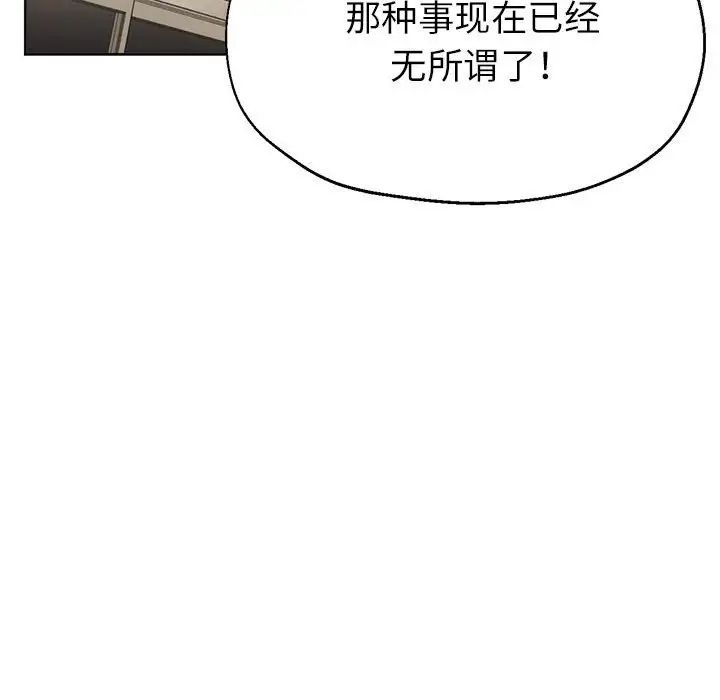 亲家的女人们第17話
