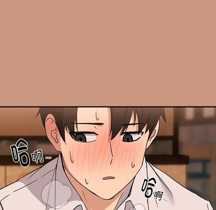 下班后的例行恋爱第19話