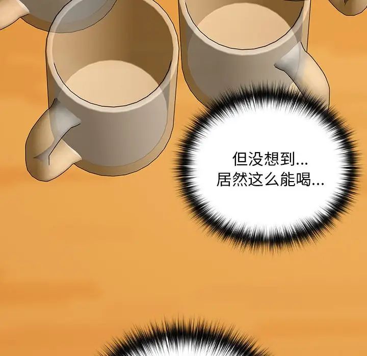 下班后的例行恋爱第19話