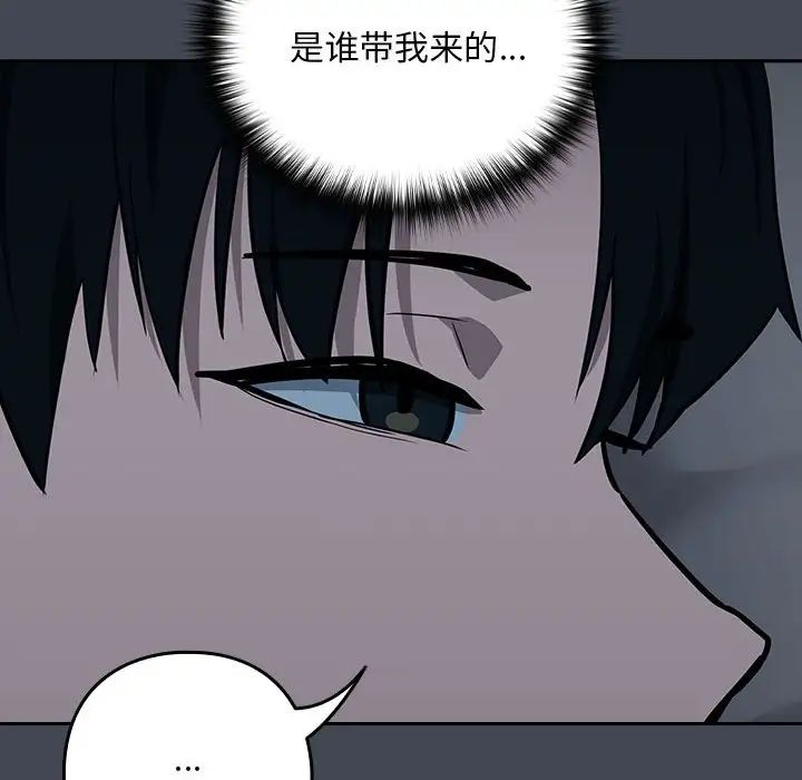下班后的例行恋爱第19話