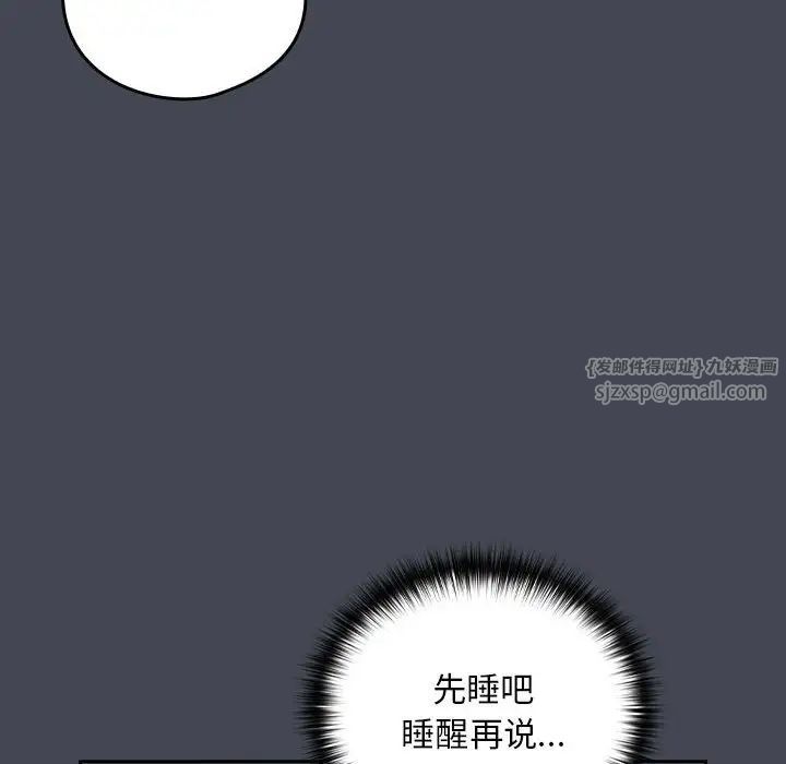 下班后的例行恋爱第19話