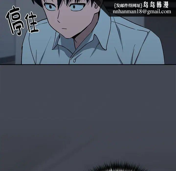 下班后的例行恋爱第19話