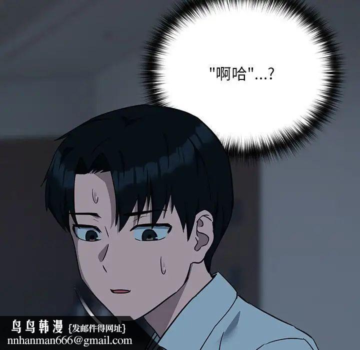 下班后的例行恋爱第19話