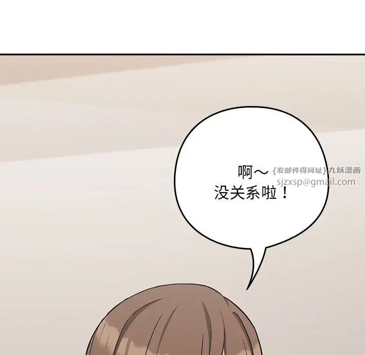 下班后的例行恋爱第19話