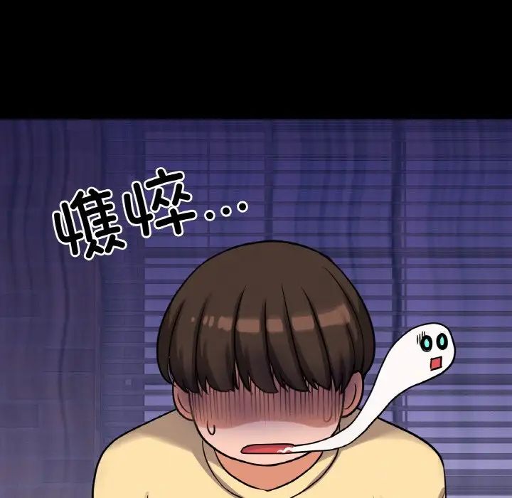 我的女王第35話