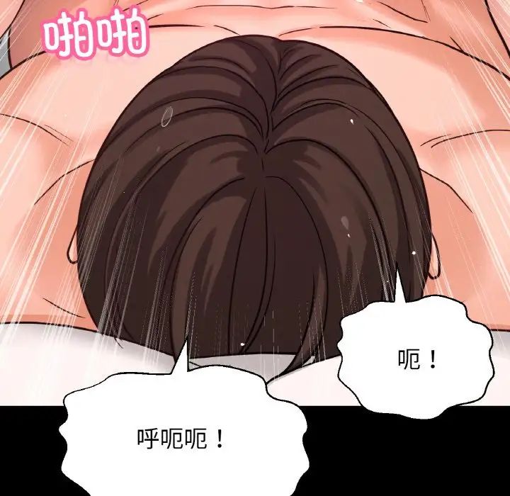 我的女王第35話