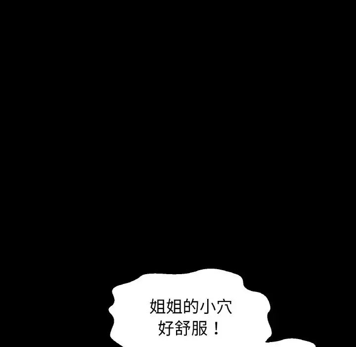 我的女王第35話