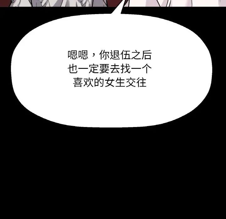 我的女王第35話