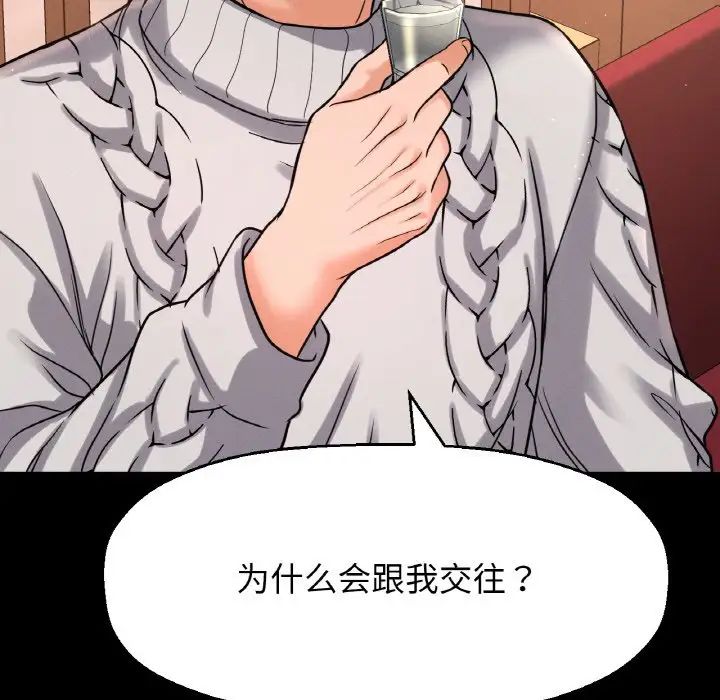我的女王第35話