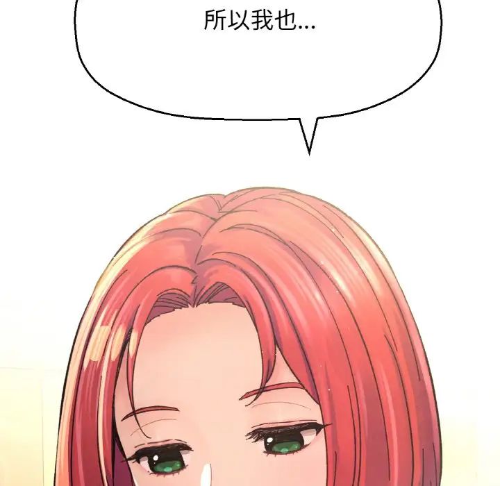 我的女王第35話