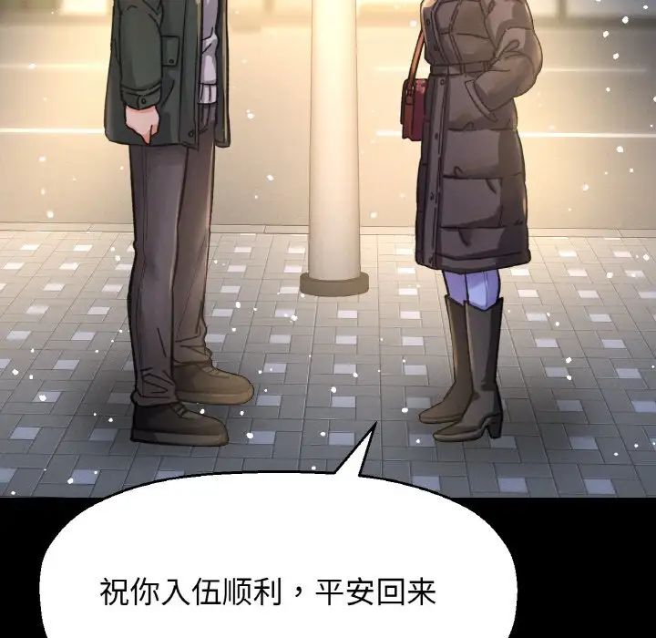 我的女王第35話