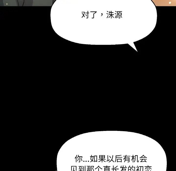我的女王第35話