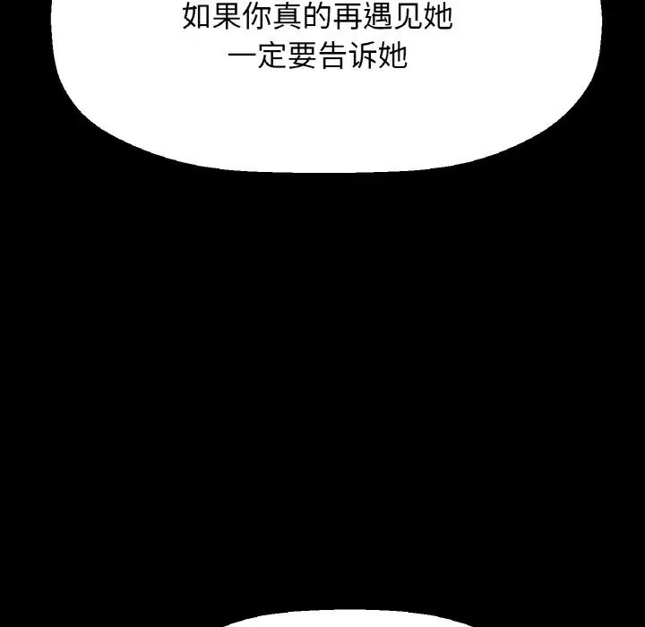 我的女王第35話