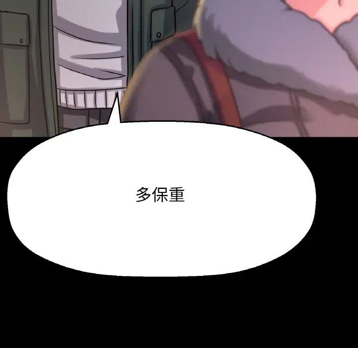 我的女王第35話