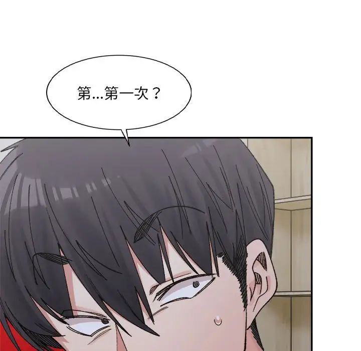 微妙关系第23話