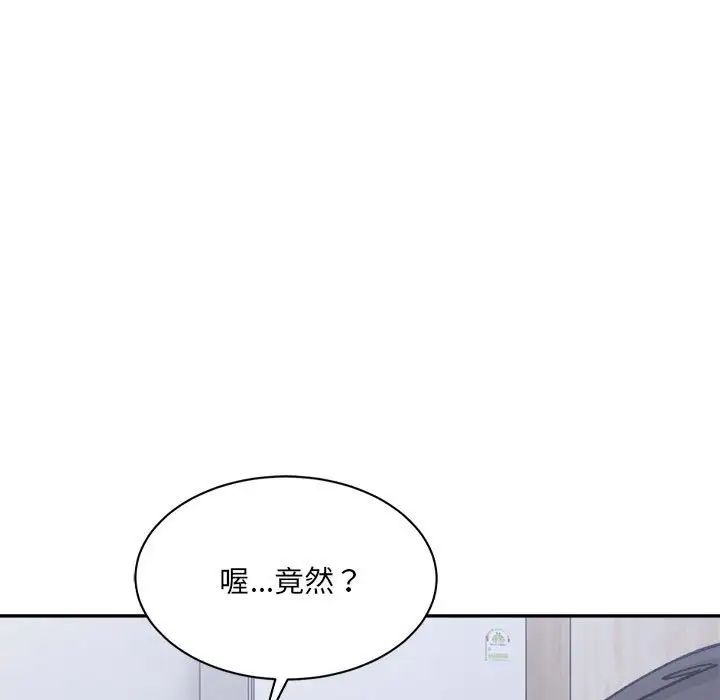 微妙关系第23話