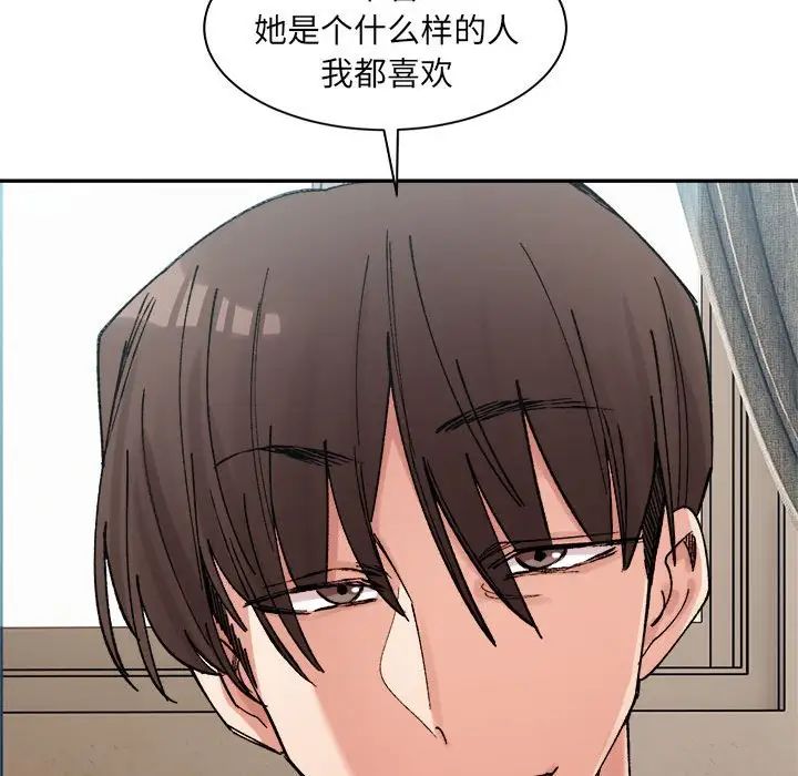 微妙关系第23話
