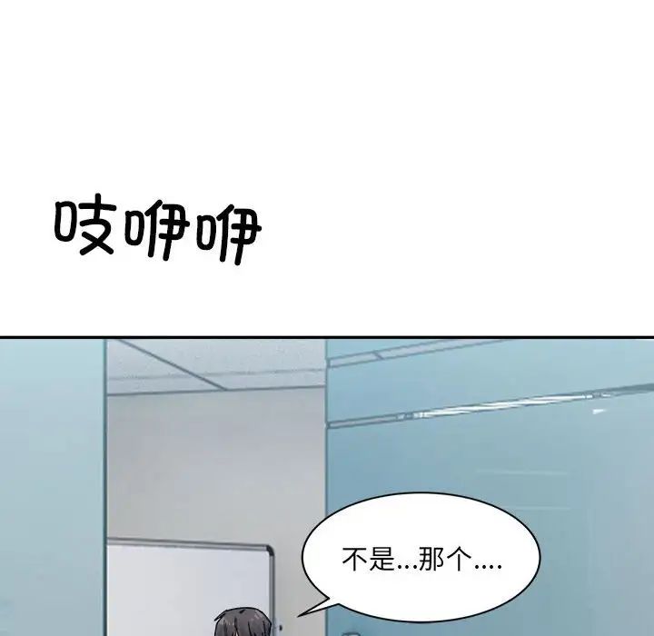 微妙关系第23話