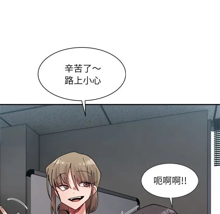 微妙关系第23話
