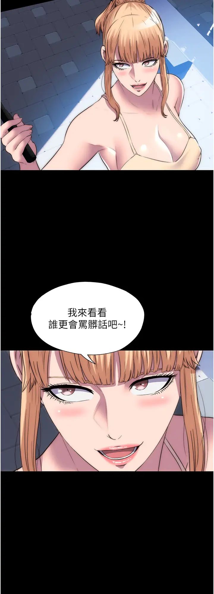 禁锢之慾第52話-我想再「玩玩」妳!