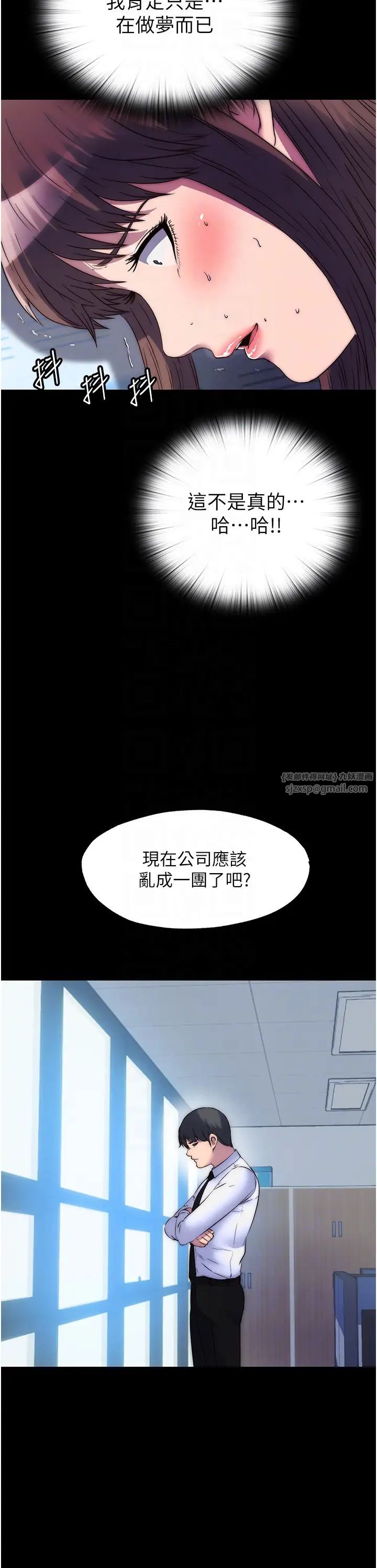 禁锢之慾第52話-我想再「玩玩」妳!