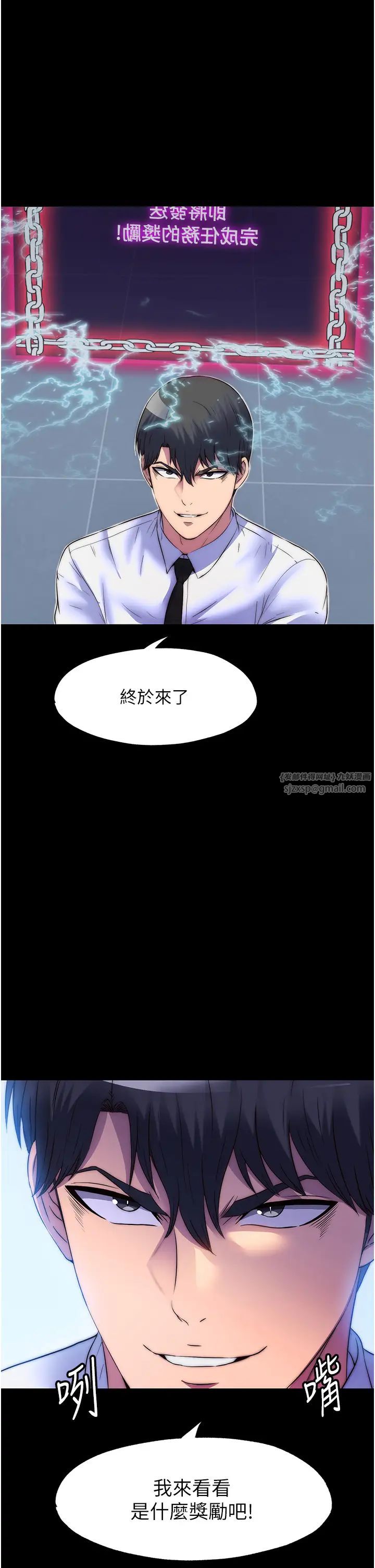 禁锢之慾第52話-我想再「玩玩」妳!