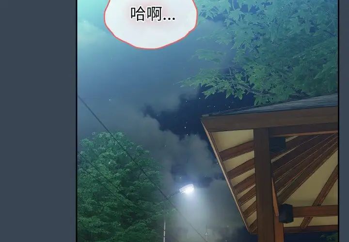 老大!请把女儿交给我!第38話