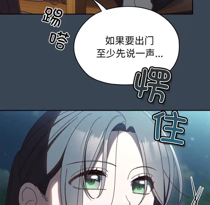 老大!请把女儿交给我!第38話