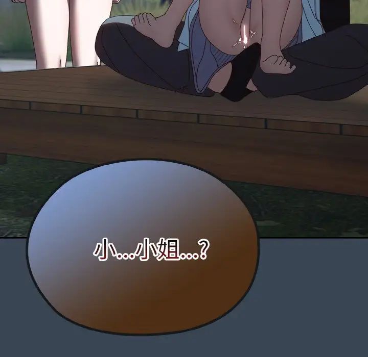 老大!请把女儿交给我!第38話