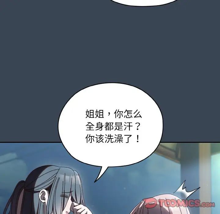 老大!请把女儿交给我!第38話