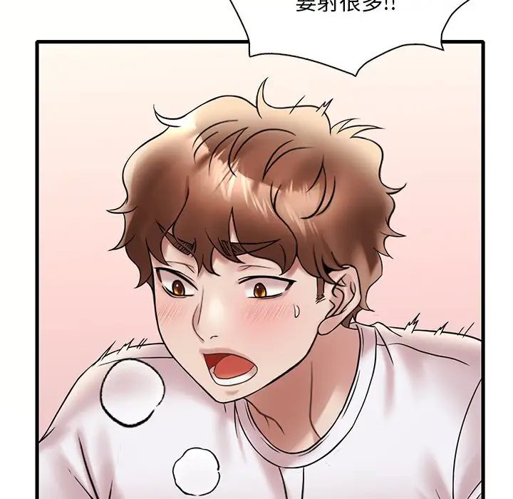 渴望占有她第27話