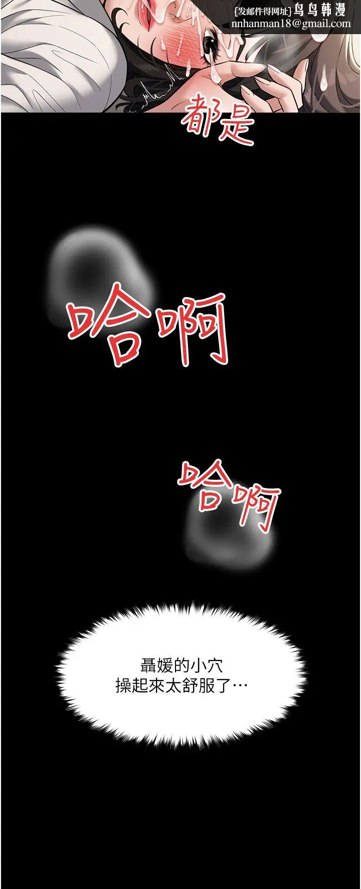 豪色復仇第28話-夫人,我們來飯店是要…