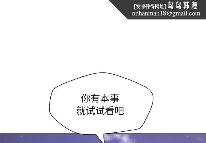 了不起的她第29話