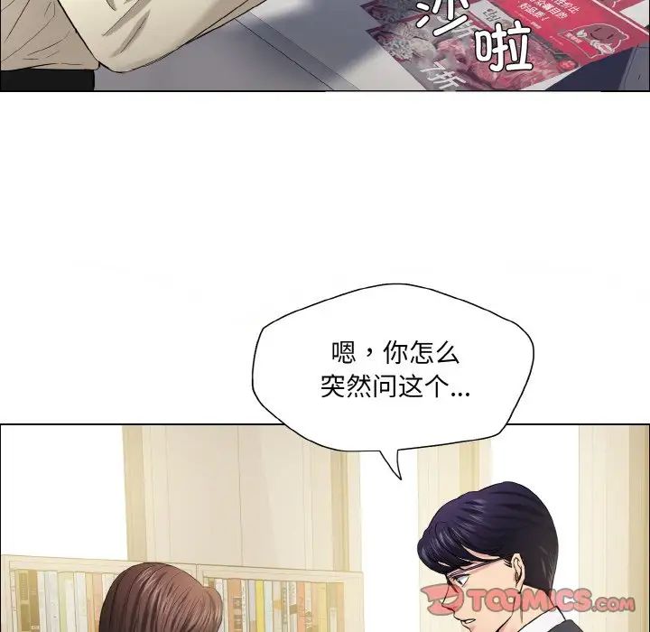 了不起的她第29話