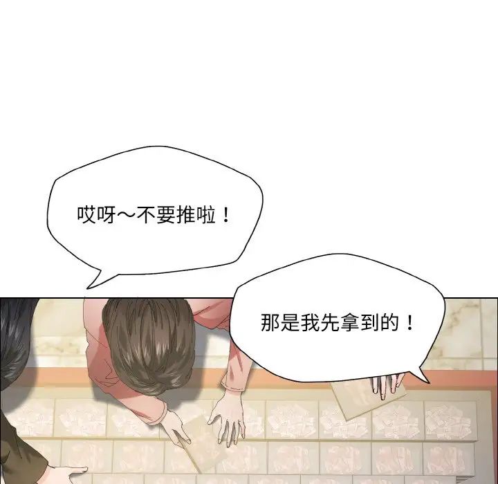 了不起的她第29話