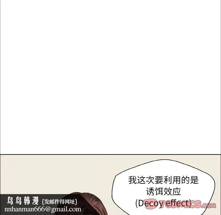 了不起的她第29話