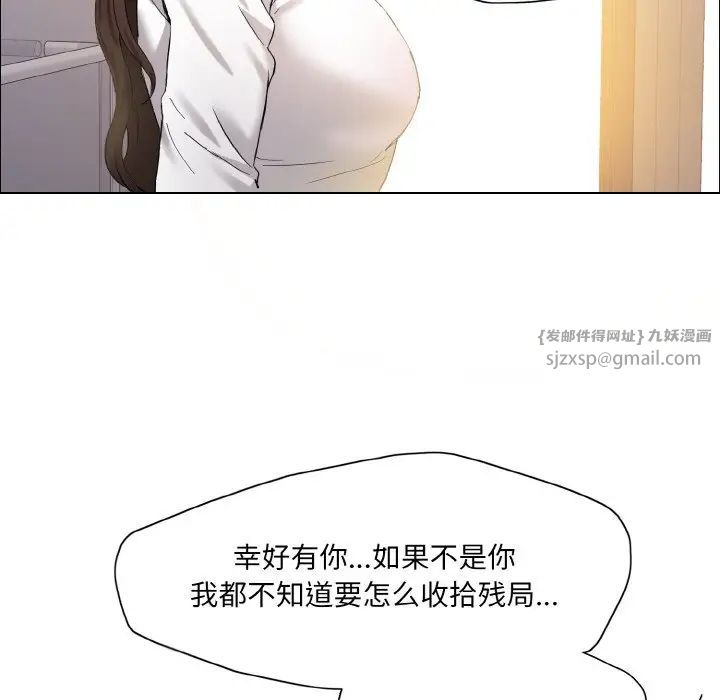 了不起的她第29話