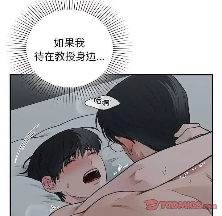 让我一见钟情的他第38話