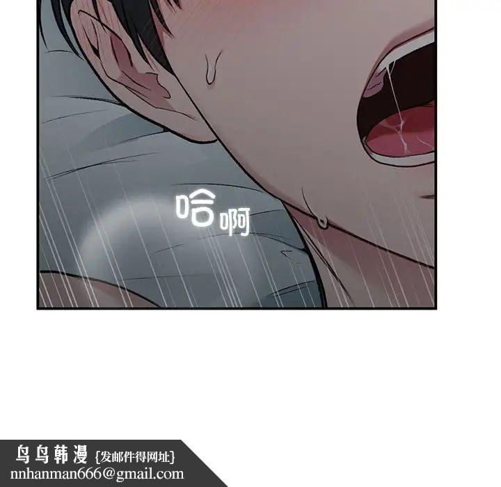 让我一见钟情的他第38話