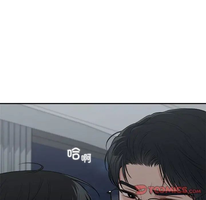 让我一见钟情的他第38話