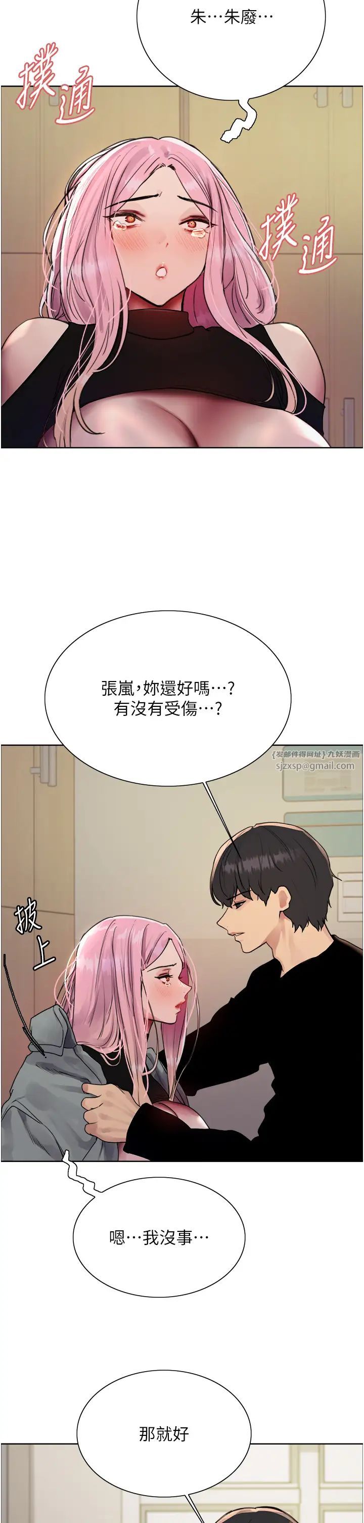 色轮眼第2季第37話-我要接收你的性奴