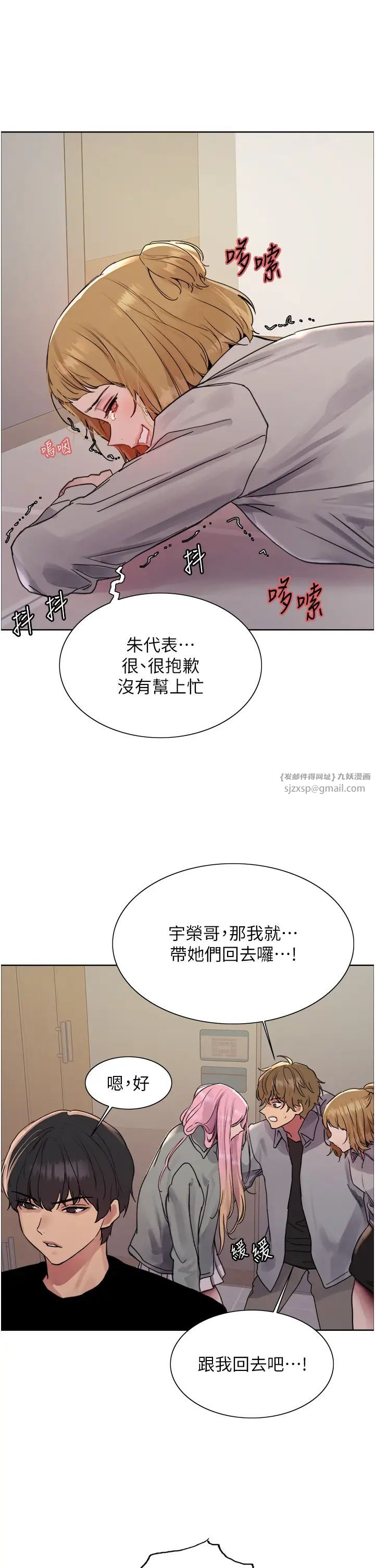 色轮眼第2季第37話-我要接收你的性奴