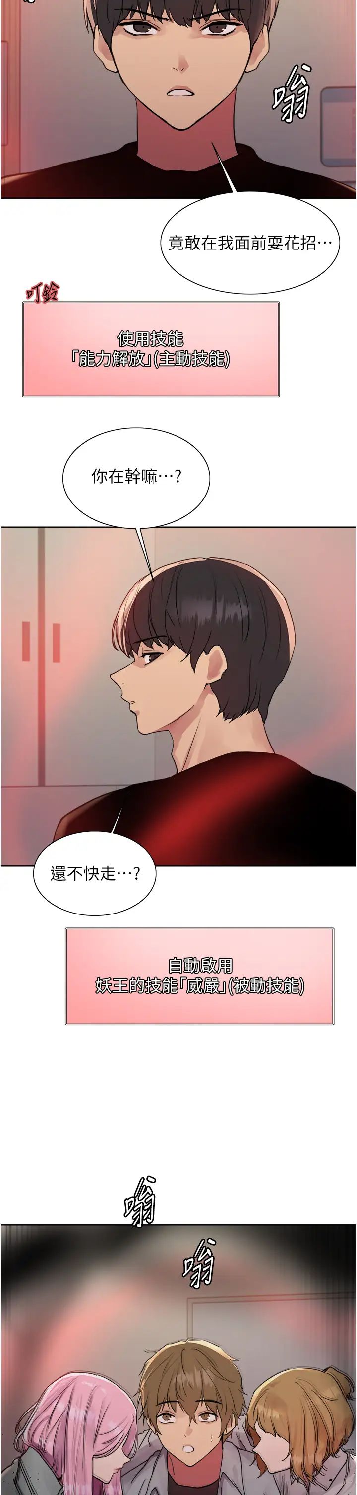 色轮眼第2季第37話-我要接收你的性奴