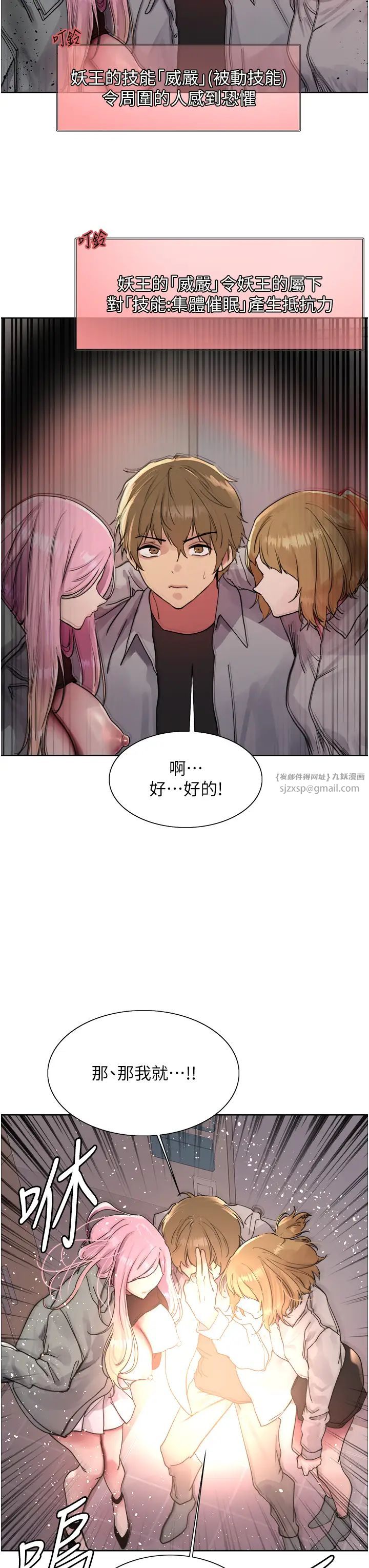 色轮眼第2季第37話-我要接收你的性奴