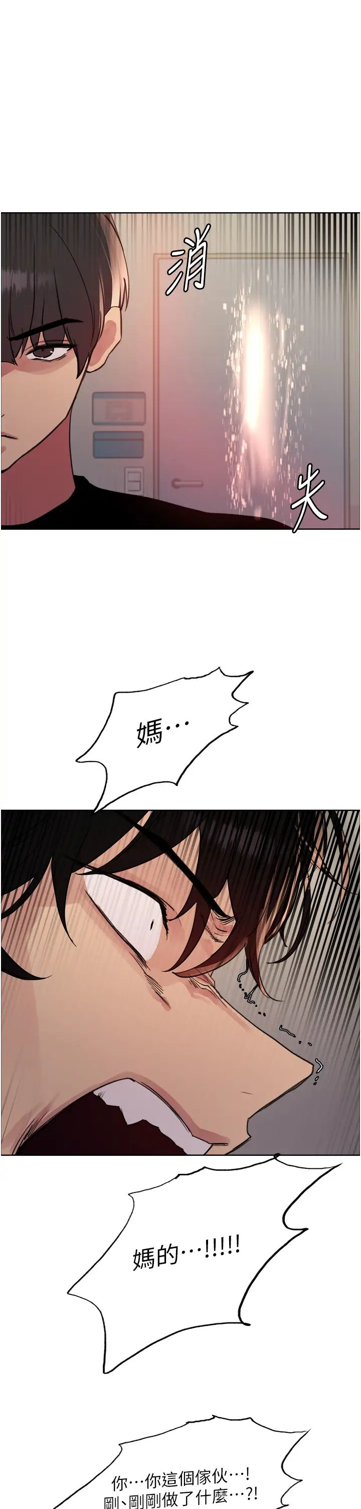 色轮眼第2季第37話-我要接收你的性奴