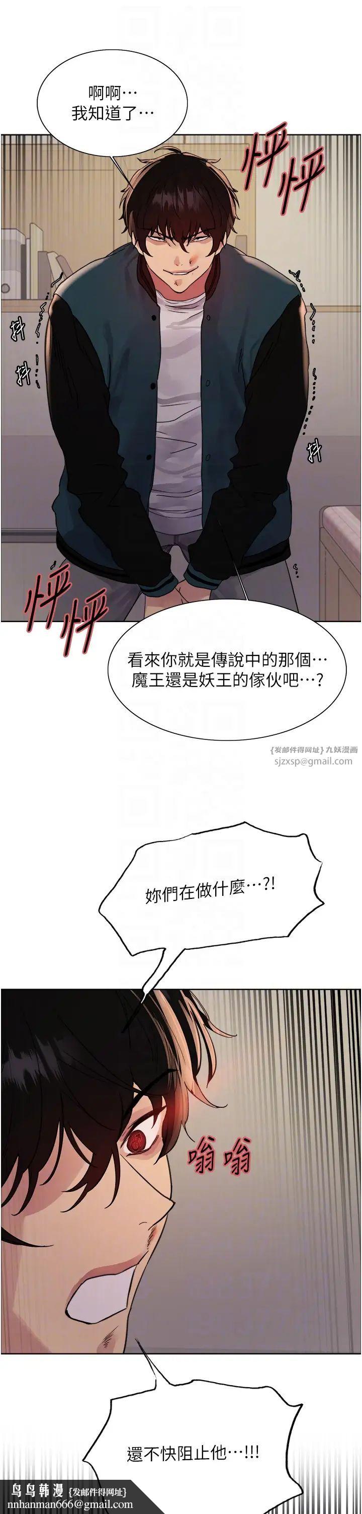 色轮眼第2季第37話-我要接收你的性奴