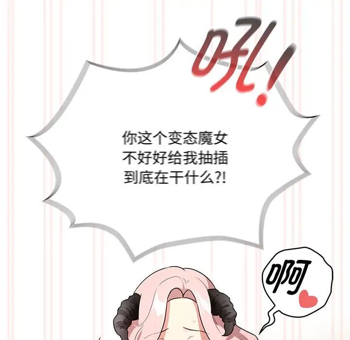 疫情下的家教生活第129話